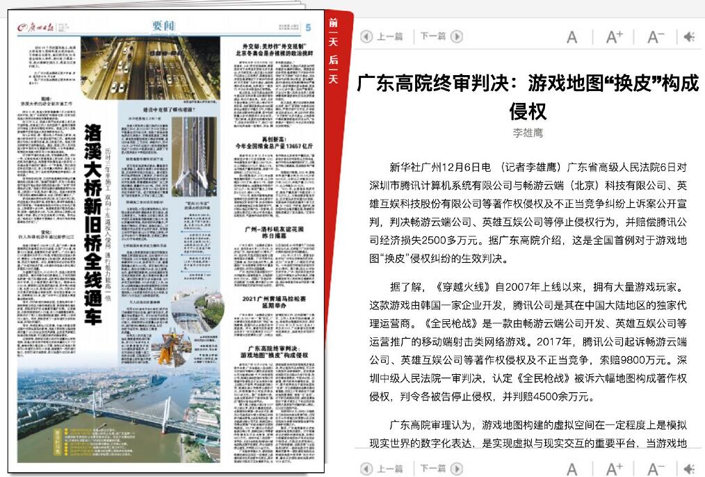 全民枪战到底算不算抄袭穿越火线,全民枪战赔腾讯多少钱