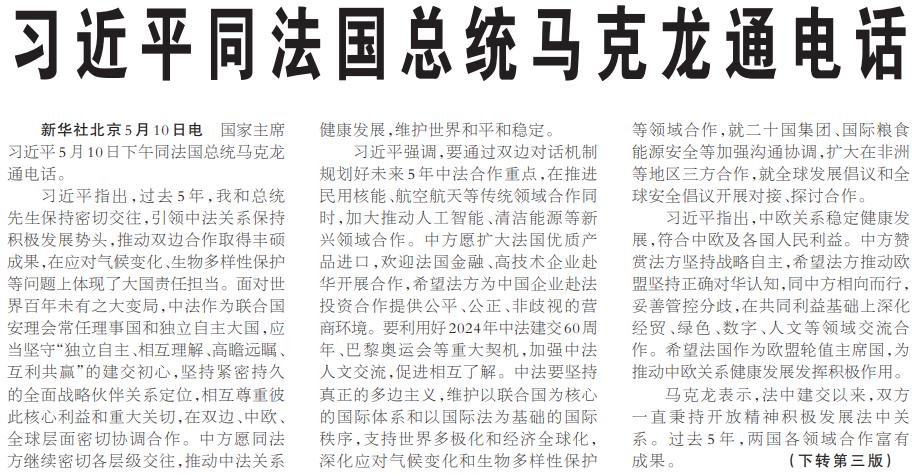2022年5月11日，读*党**报、看联播、听新闻