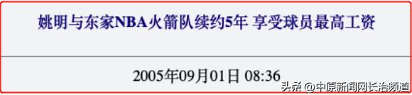 女篮里为啥有个男的,女篮神秘人资讯