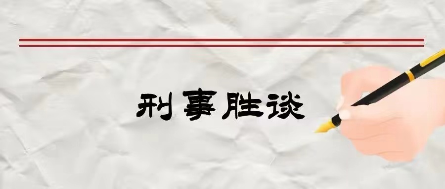 臧德胜公示,臧德胜山东公安厅