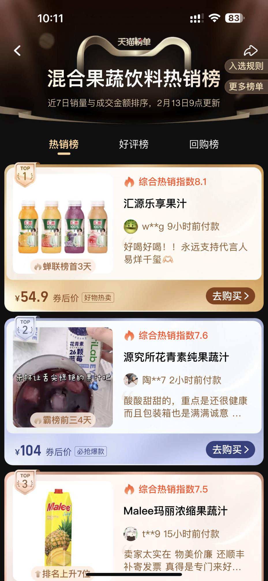 汇源果汁第一场招商会,汇源果汁最新消息汇源经销商