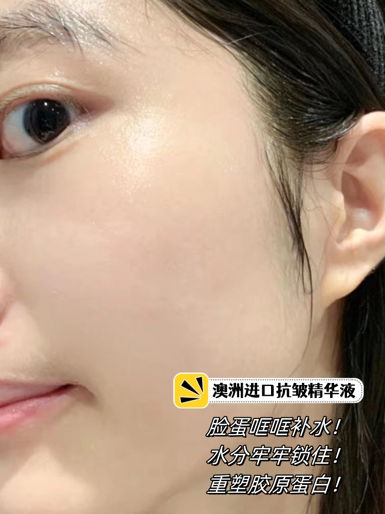 美国进口胶原蛋白精华液,神仙宝藏精华液