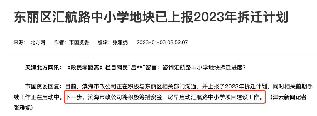 天津十六个区下半年拆迁计划曝光,天津最新拆迁改造计划曝光