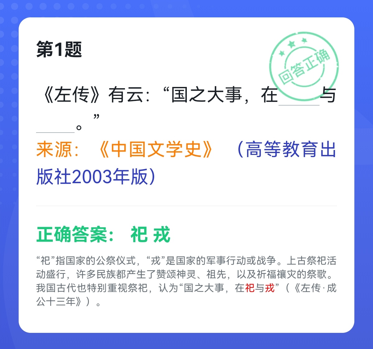 学习强国四人赛最新题库练习,正宗学习强国四人赛真题50题