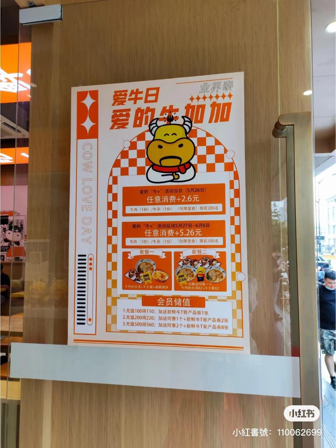 加盟牛肉汤店的利润,热门牛肉汤加盟利润多少