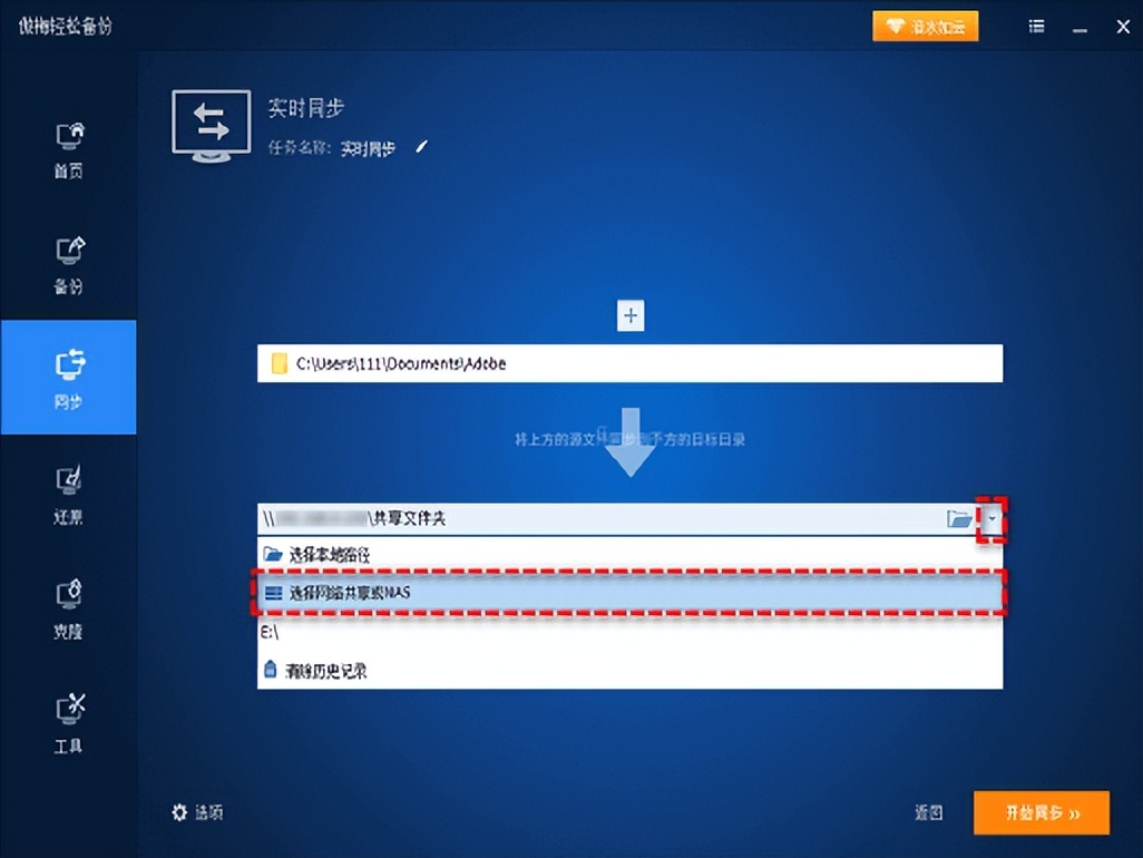 笔记本和台式电脑本地传输文件,台式机与笔记本如何实现文件传输