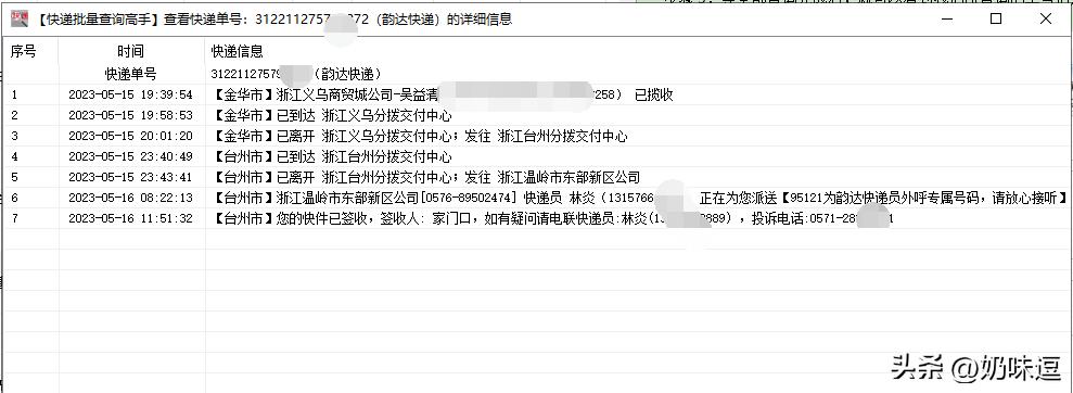 如何通过物流单号查快递物流信息,根据快递单号怎样查物流单号