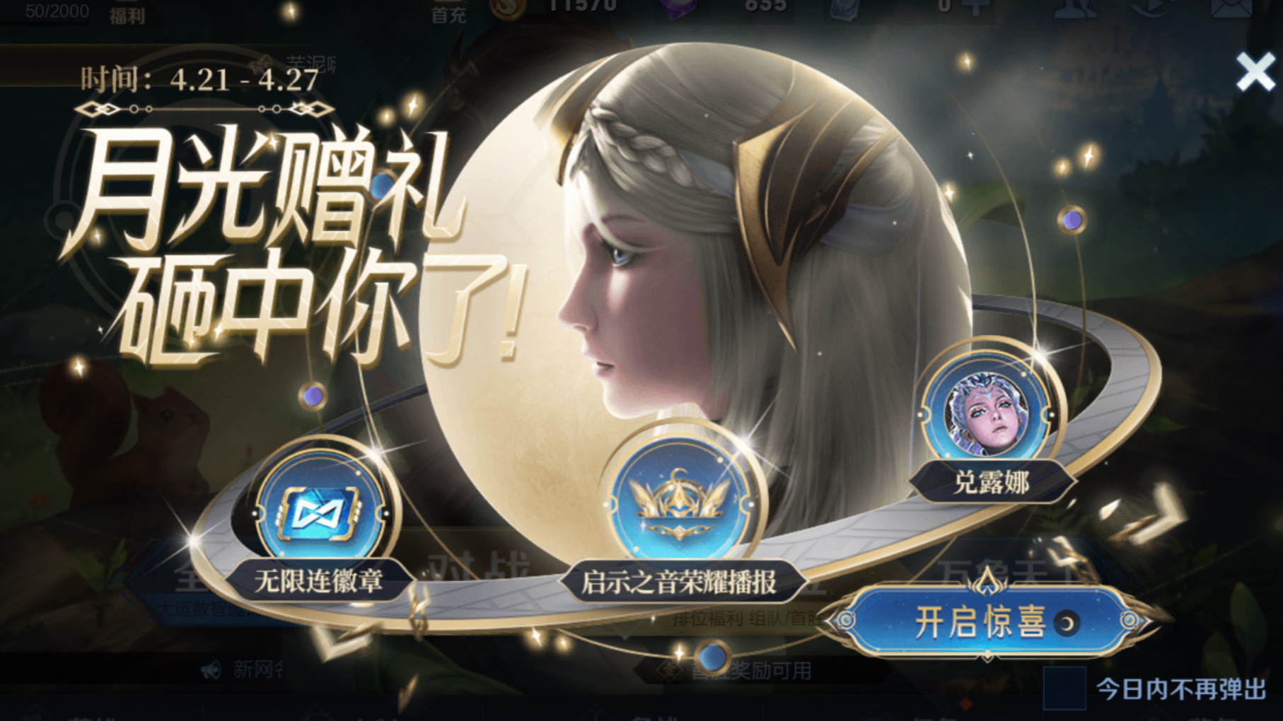 不会玩露娜启示之音值得买吗,露娜启示之音上线