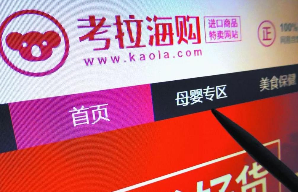 阿里巴巴并购网易考拉分析,阿里巴巴并购网易考拉存在的问题