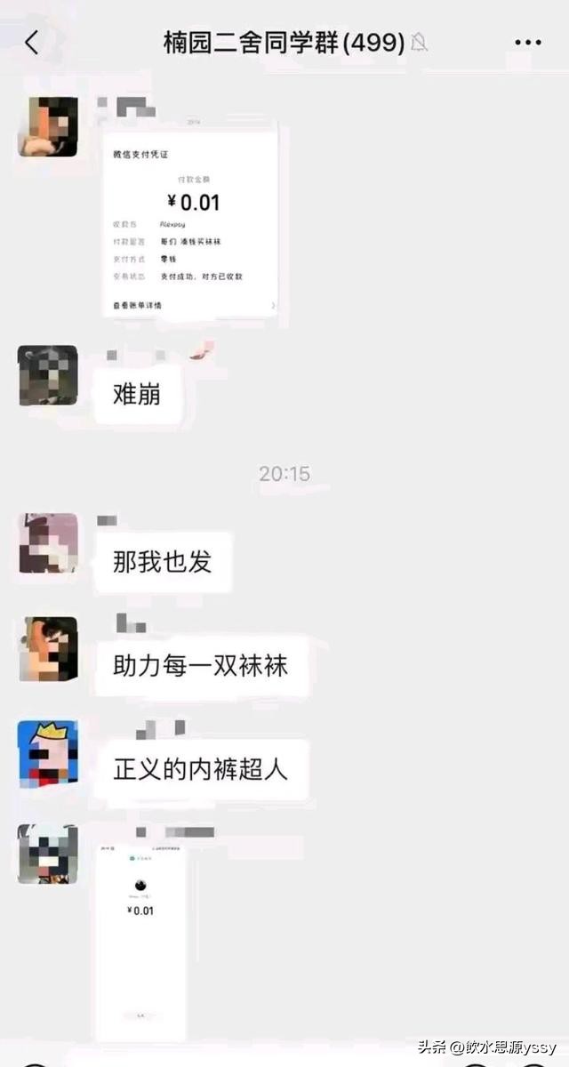 西南大学男生穿和服被骂,西南大学男生宿舍洗衣机事件