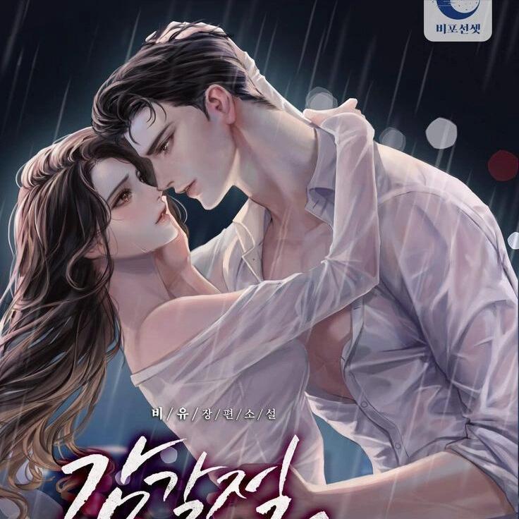 3本偏执男主现言小说，你是我一生的执念，也是我永生的救赎！