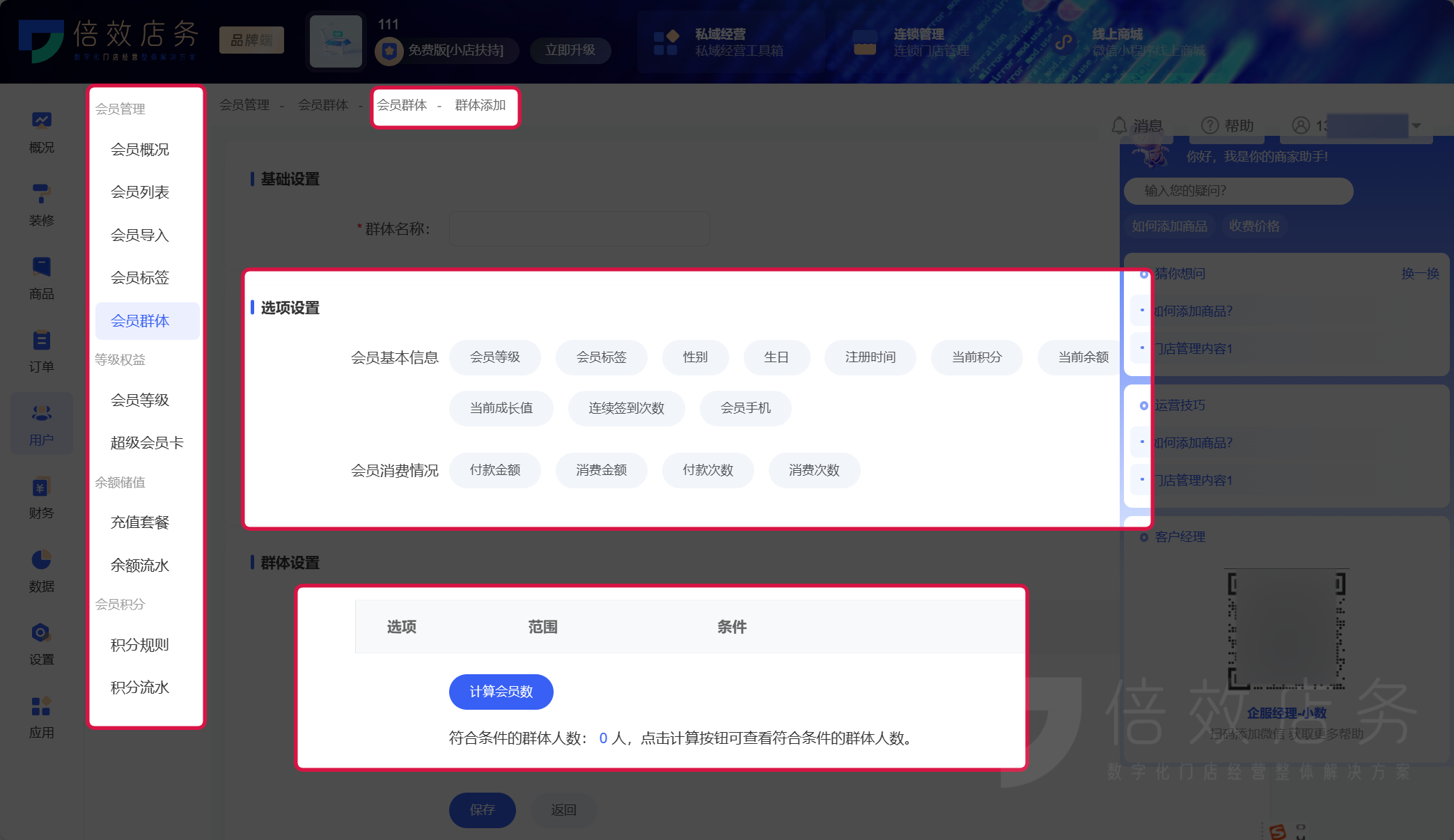 眼科医院管理系统哪个好用？助力客源增长
