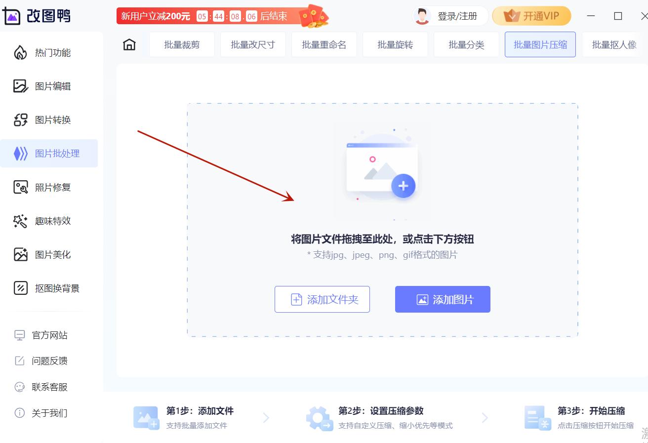 图片如何批量压缩,批量压缩图片怎么操作