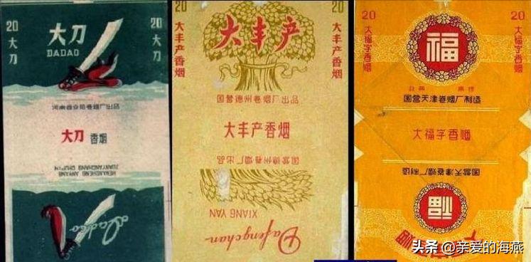 已经停产的绝版香烟,已消失的老牌烟