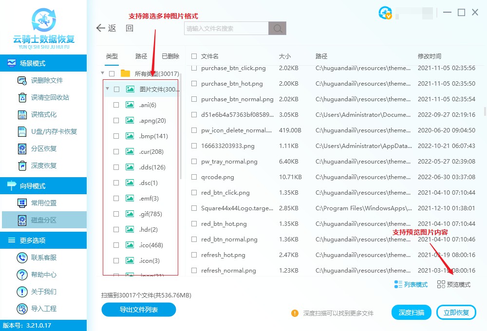 数据恢复软件恢复照片是原图吗,免费找回删除图片的恢复软件