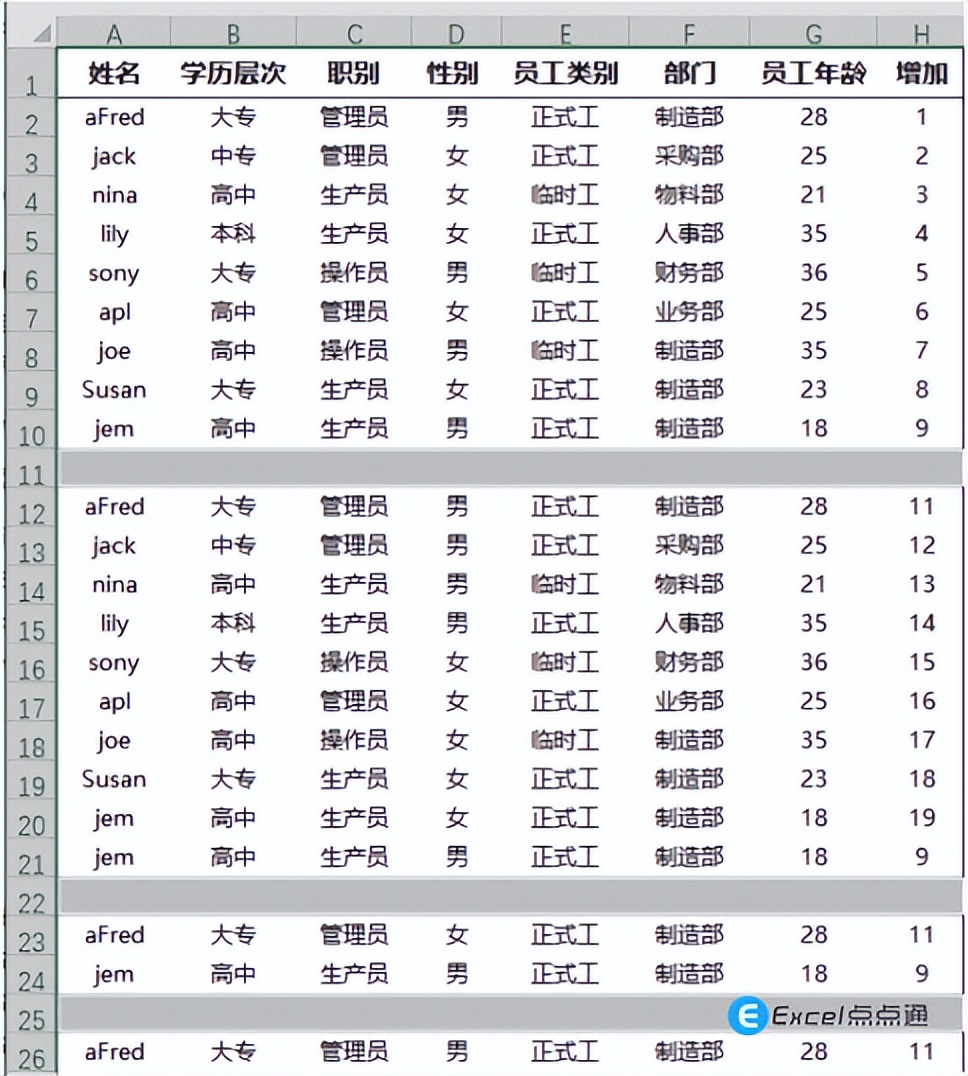 excel怎么用函数自动删除空白行,删除空白行excel怎么重新排列序列