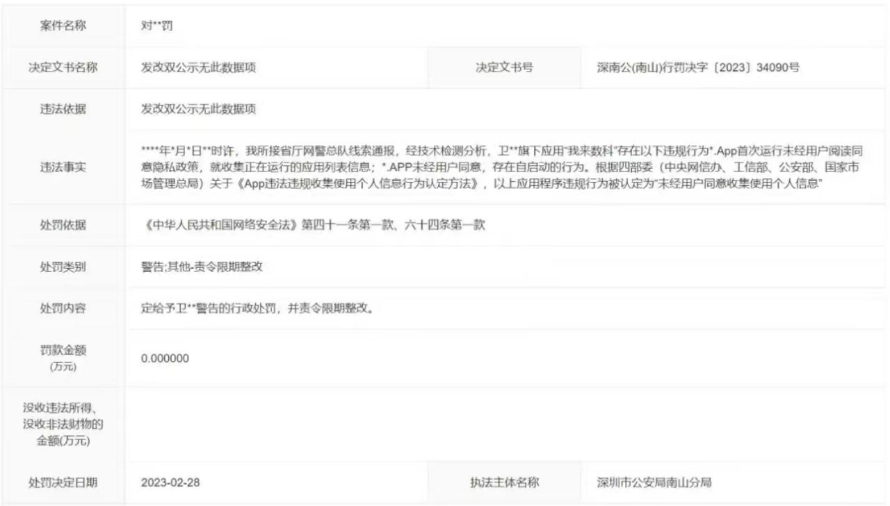 我来数科app可靠吗,我来数科app登不上去