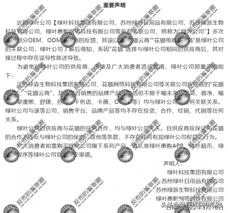 苏州绿叶为什么关闭了公司,苏州绿叶公司合法吗