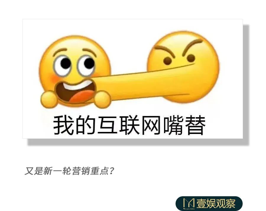 「嘴替」要成内娱最强人设？