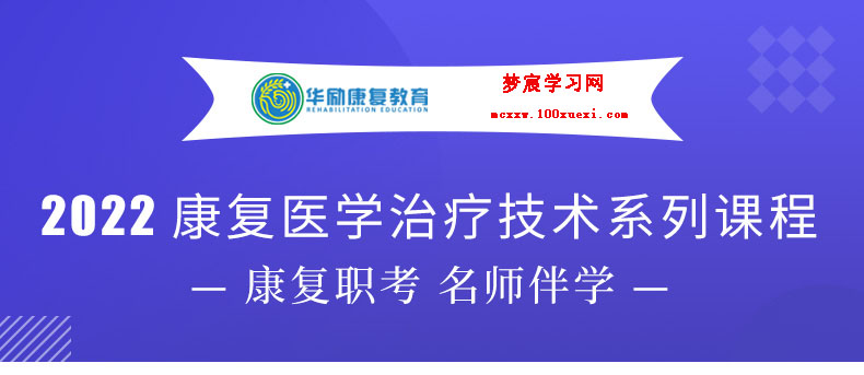 2022康复医学中级报名条件,康复医学治疗技术高级职称试题