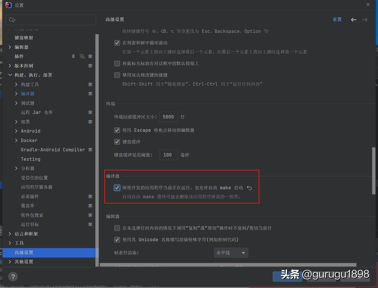intellijidea高效使用教程,intellijidea基础知识