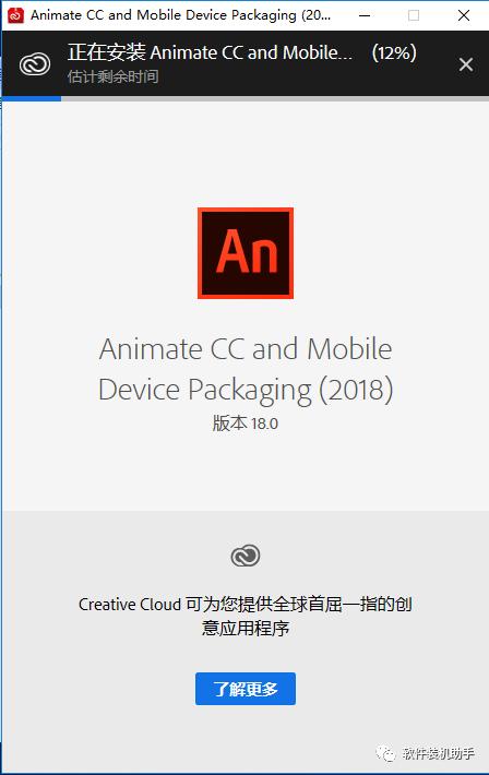 animatecc2018安装,adobeanimatecc基础教程
