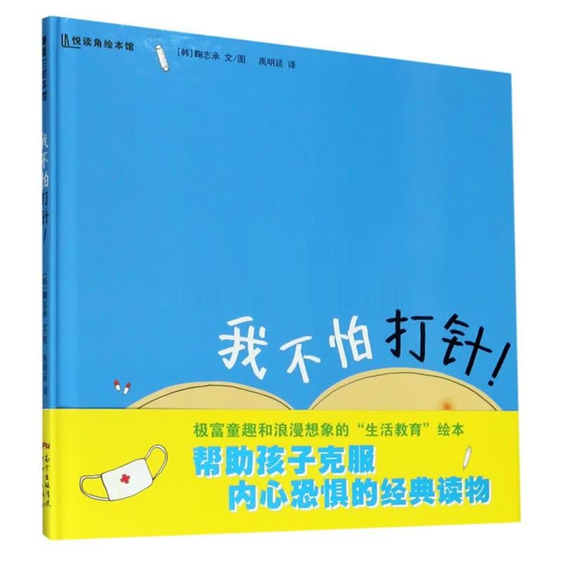 小孩怕抽血哭闹严重怎么办,4岁小朋友恐惧打针哭闹