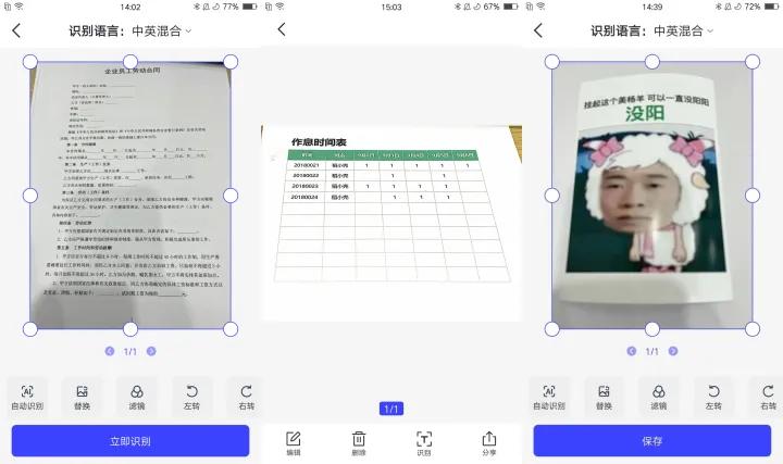 扫描软件哪家最强,目前口碑最好的扫描app