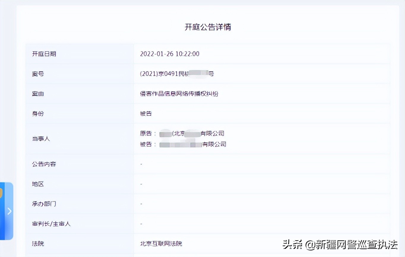 网警说已经备案的域名购买,网警查域名流转情况