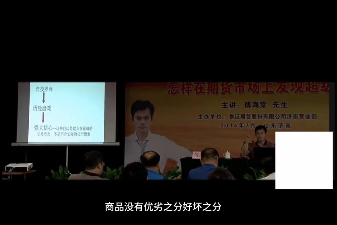 傅海棠的期货收益,傅海棠谈期货农产品