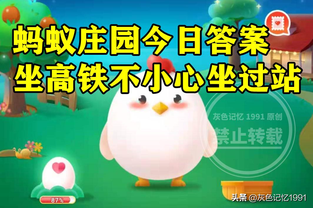 高铁在车站紧急制动,高铁过站制动