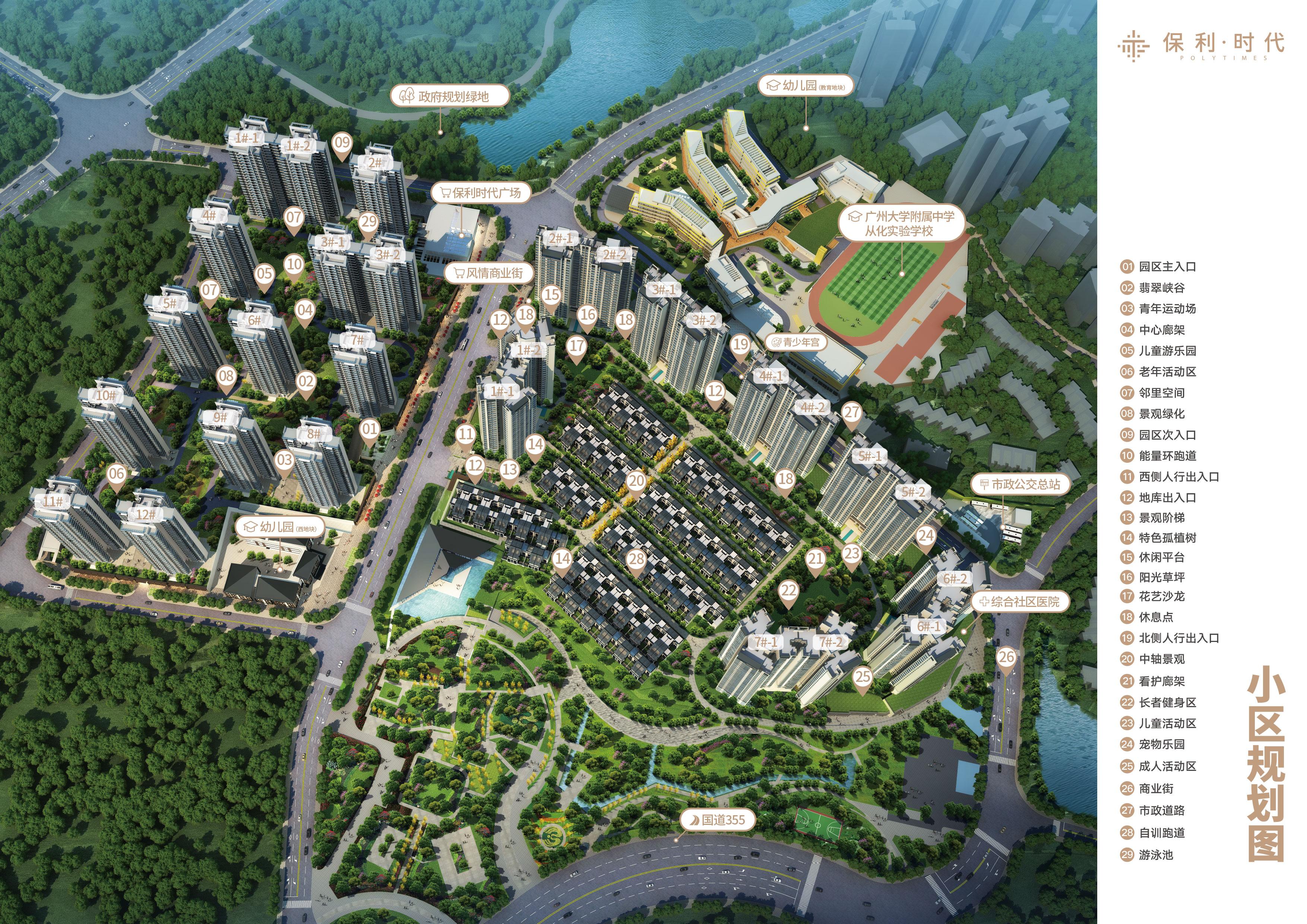 从化区保利时代,从化保利时代成交