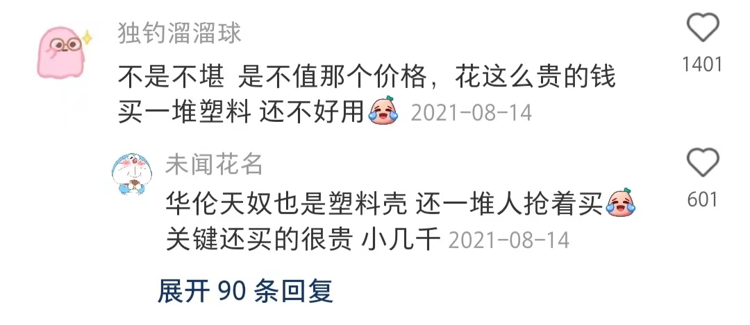 情人节要到了，国外的化妆品赢麻了，中国的化妆品成了陪跑！