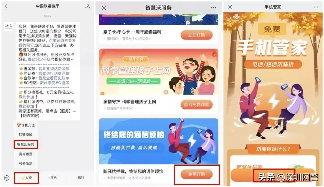 如何屏蔽境外诈骗电话号码,反诈app可以拦截境外诈骗电话吗