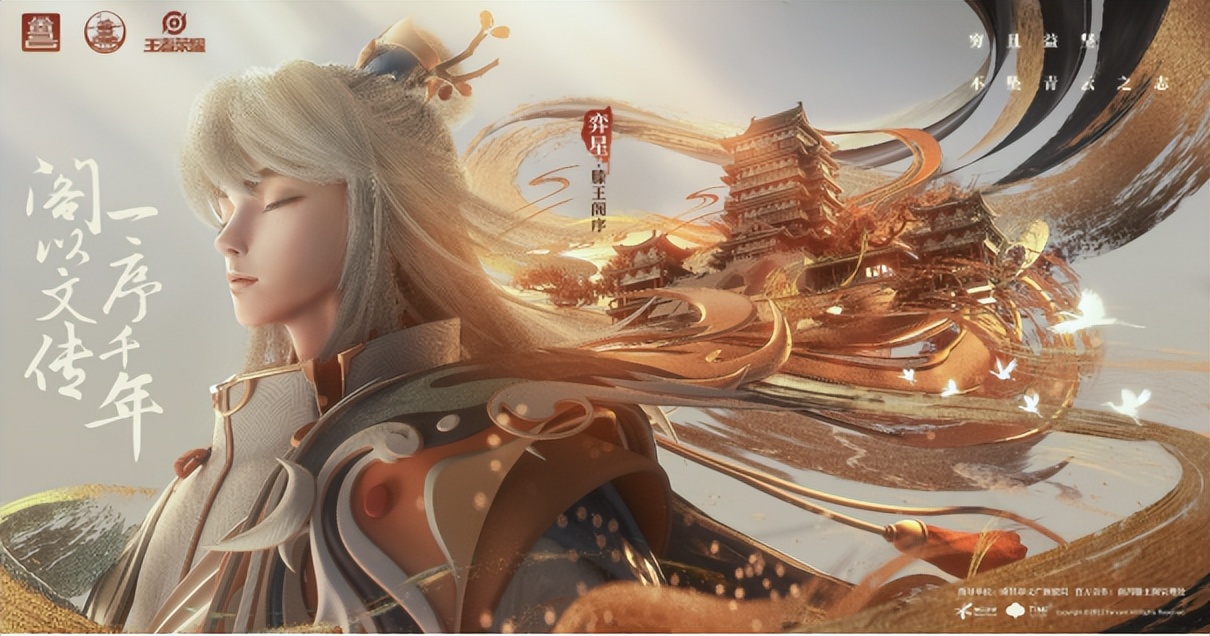 王者荣耀活动玉镖夺魁和限定皮肤,王者荣耀云缨新史诗形象首曝