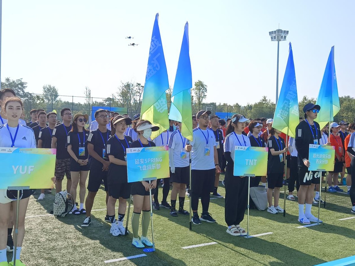 2022-2023中国飞盘联赛杭州,2022年飞盘比赛西安
