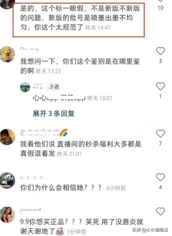 张檬直播间卖的口红是真的吗,张檬直播烂番茄色口红