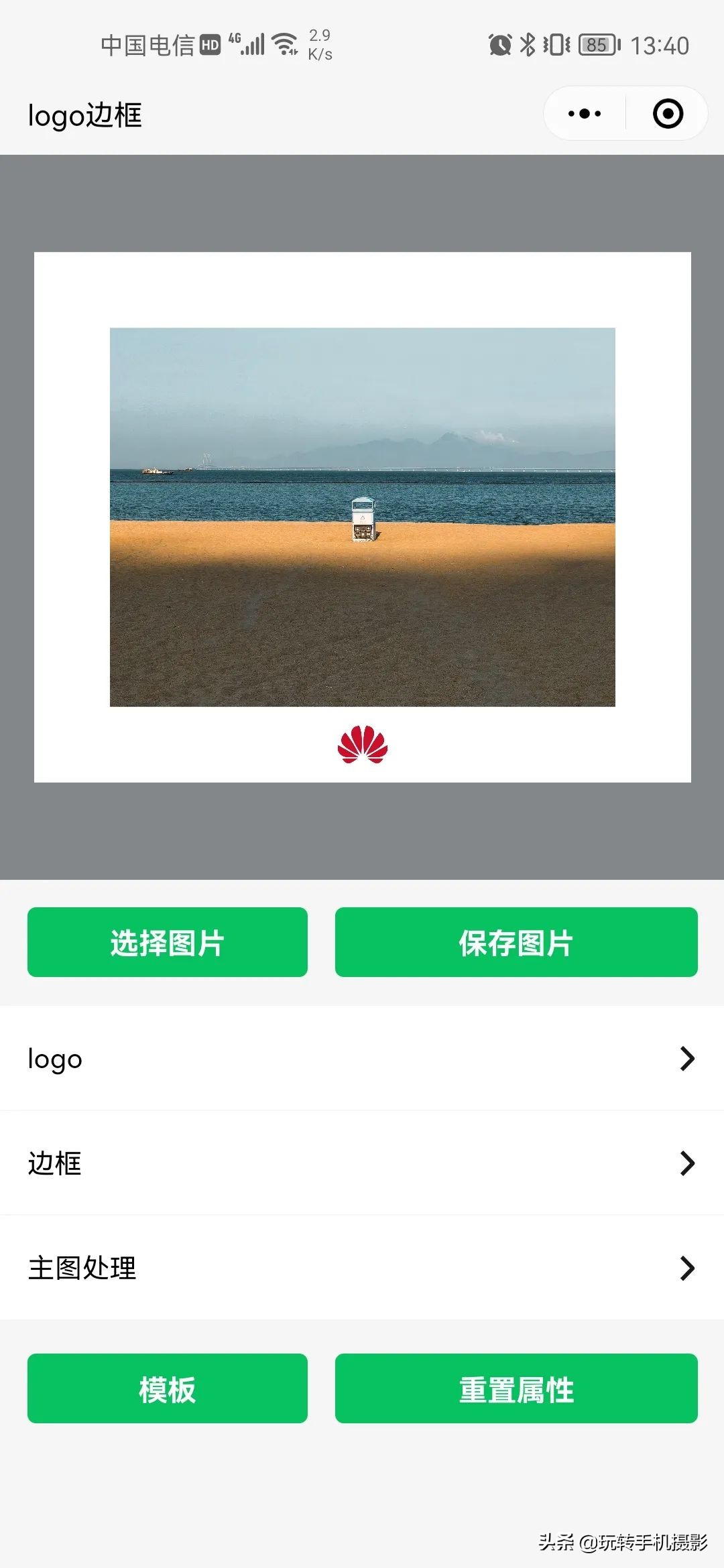 朋友圈发图加水印,朋友圈晒图是什么意思