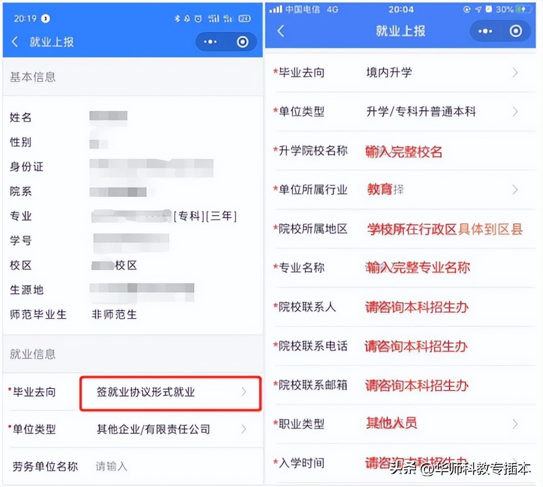 录取通知注意事项,录取后应注意什么