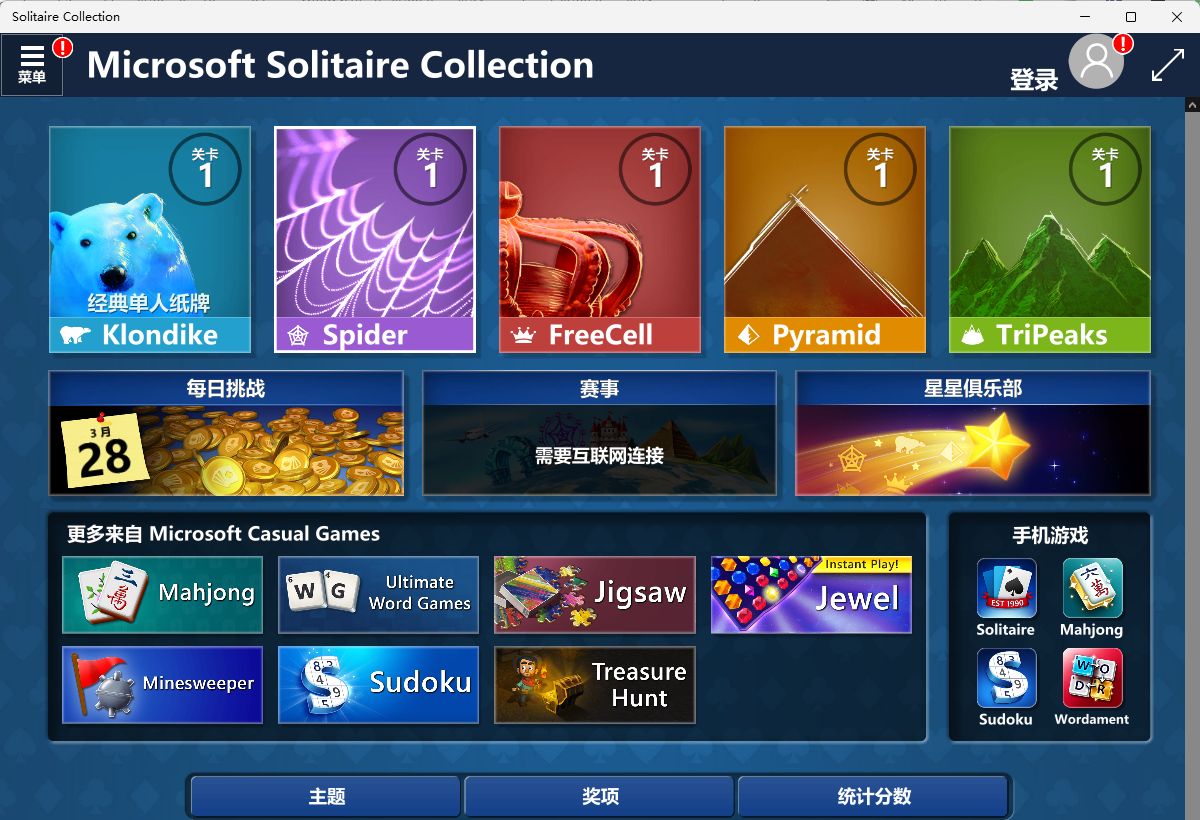 历代windows,10年前流行windows小游戏