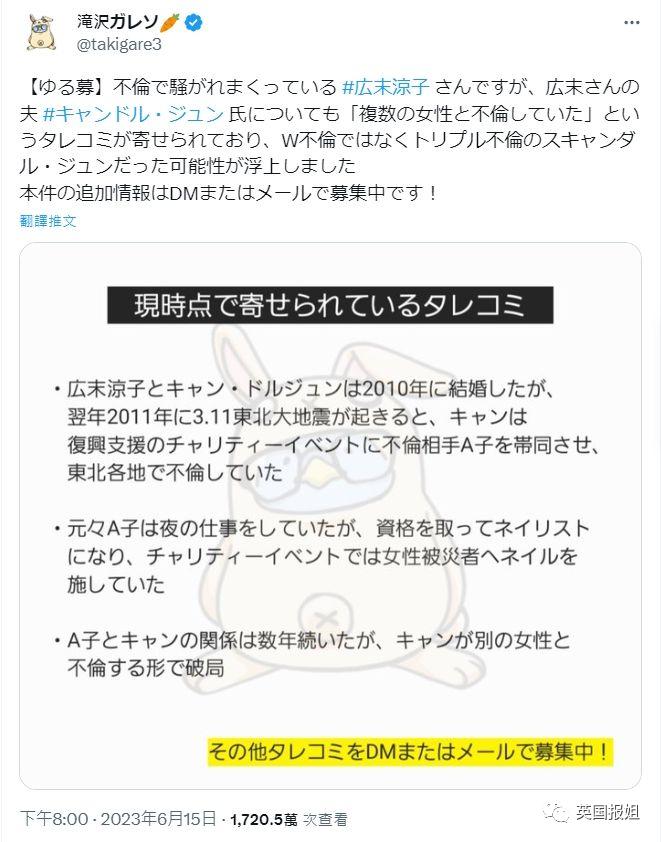 日顶级女星给*夫情**写肉麻情书被曝！丈夫开记者会卖惨，却被指出轨