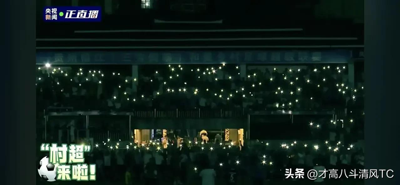 贵州村超直播现场央视网,梅西喊话贵州村超