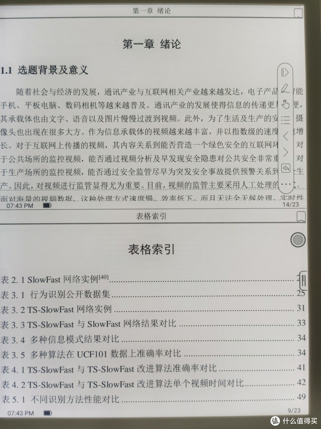 booxnotex璇勬祴,booxnotex灞忓箷璐ㄩ噺