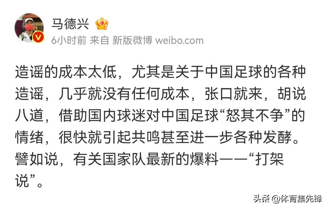 并非打架！名记爆李铁在12强赛期间怒摔球员手机并让其离队