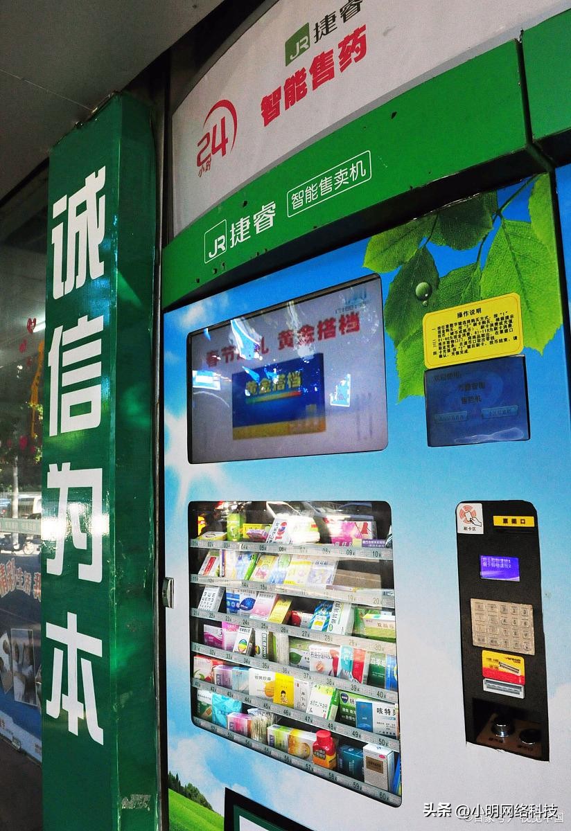 社区智能无人药房药柜,药店小程序平台