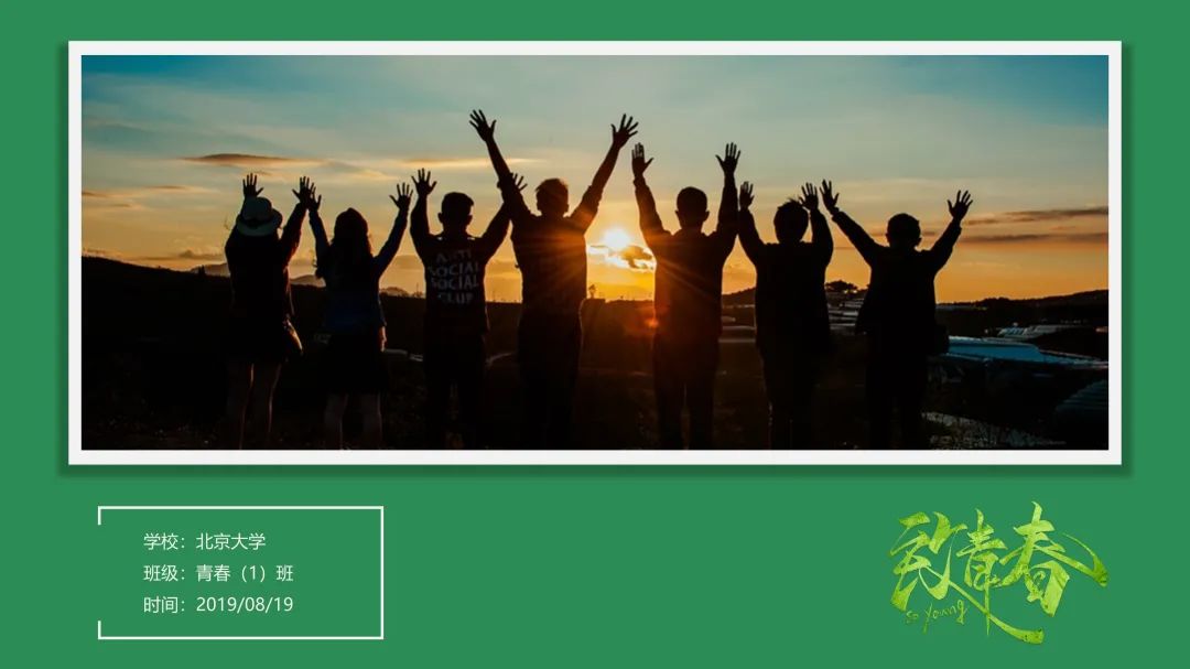 毕业纪念册ppt高清背景图,致青春主题大学毕业纪念册ppt模板