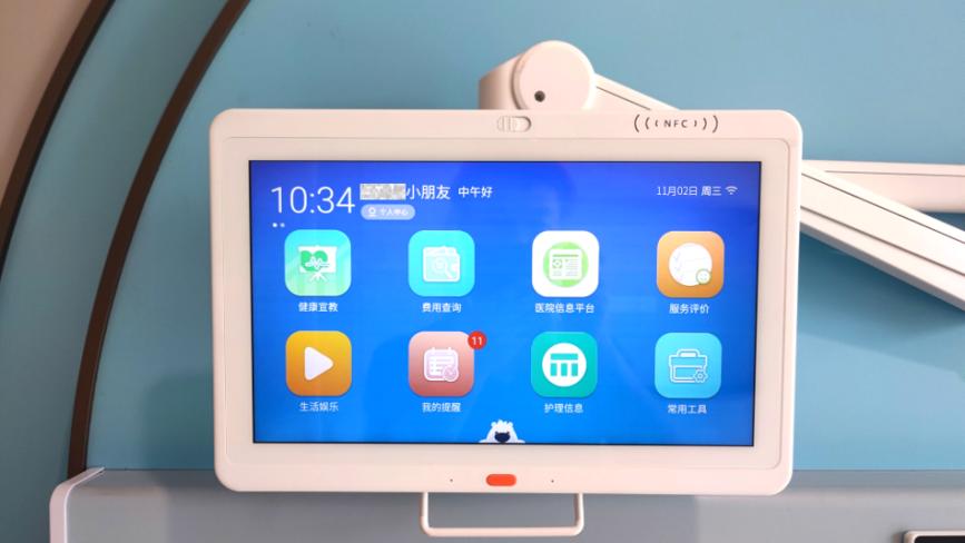 京颐科技最新信息,京颐科技科创