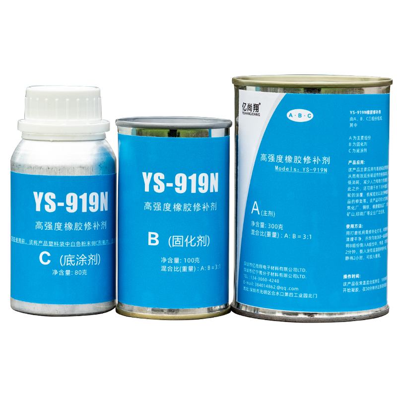 ts919橡胶修补剂,亿尚翔聚氨酯胶水粘合剂