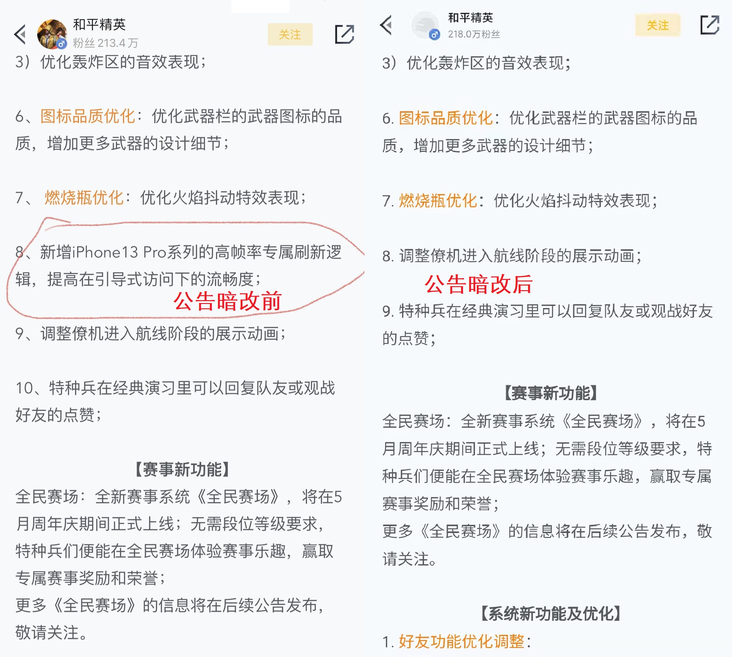 吃鸡怎么开启120帧苹果ios,吃鸡ios新版本怎么开极限帧