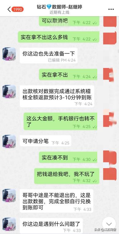江苏常州：注意！提供免费色情服务只是个“幌子”